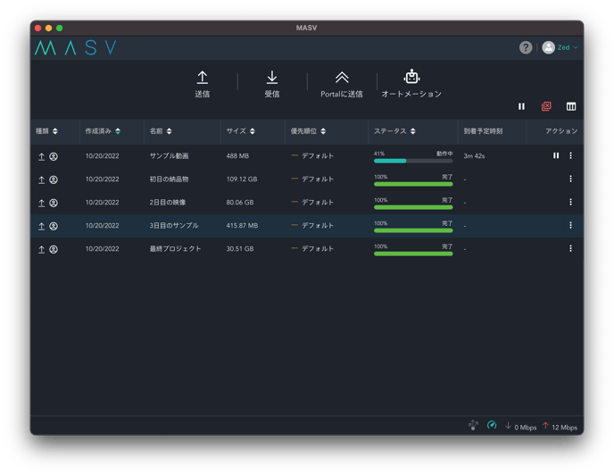 Japanese Desktop App